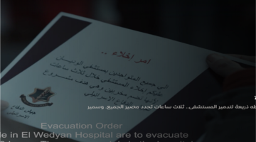 تفاصيل عاجلة قصف مستشفى الوديان في الحلقة 7 من صحاب الأرض